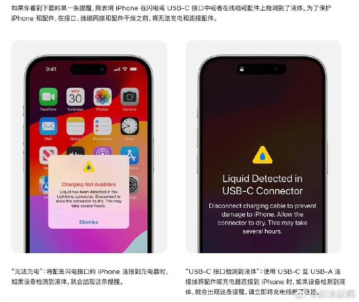 杭州西湖2天捞起17部手机！手机进水怎么处理？别再放进米袋了8