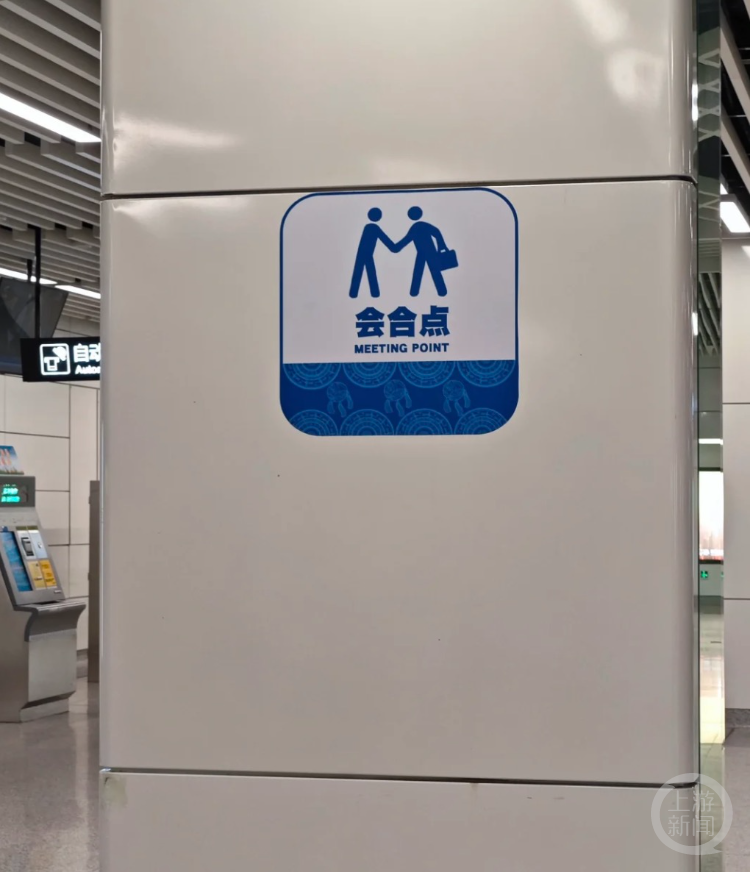 广西南宁一地铁站现“会合点”标识，客服：方便乘客相约