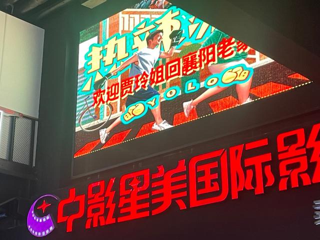 实探《热辣滚烫》襄阳路演现场，贾玲：减肥后暂时不敢吃襄阳牛肉面1