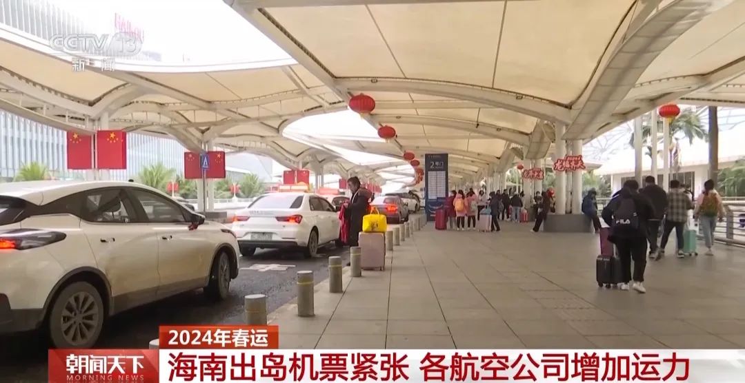 三亚回程机票破万元，官方建议游客从海口或乘船离岛！最新数据：今天待出岛小车还有1.2万辆4