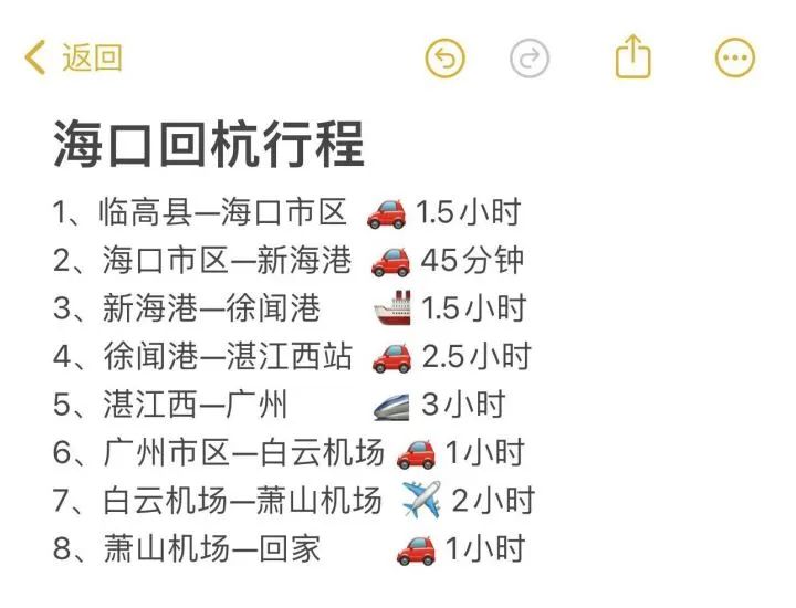 中转机票突破2万元！有人买不到船票只有请年假 海南省委书记：保障旅客平安顺利返程6