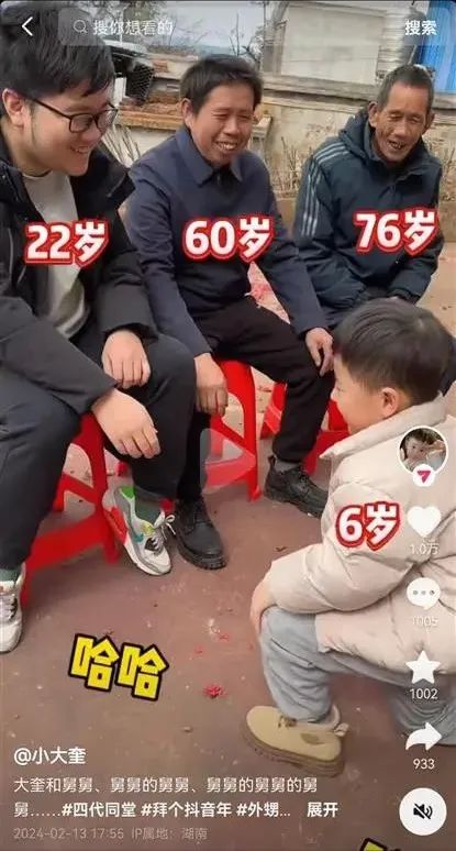 冲上热搜！舅舅的舅舅的舅舅叫什么？1