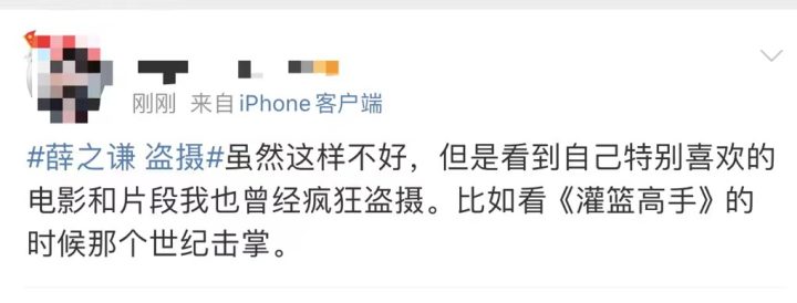 《飞驰人生2》影评配图被指“盗摄”，薛之谦发打油诗回应8