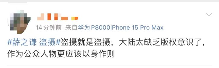 《飞驰人生2》影评配图被指“盗摄”，薛之谦发打油诗回应5