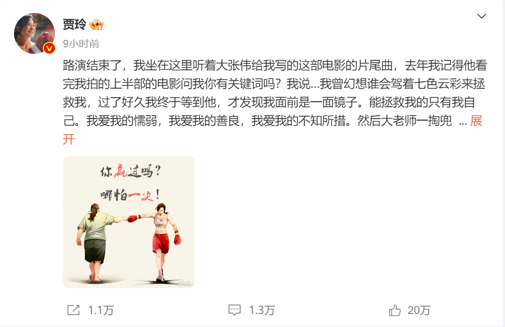 热搜第一！为什么拍《热辣滚烫》？贾玲回应！《热辣滚烫》票房破23亿暂列春节档第一1