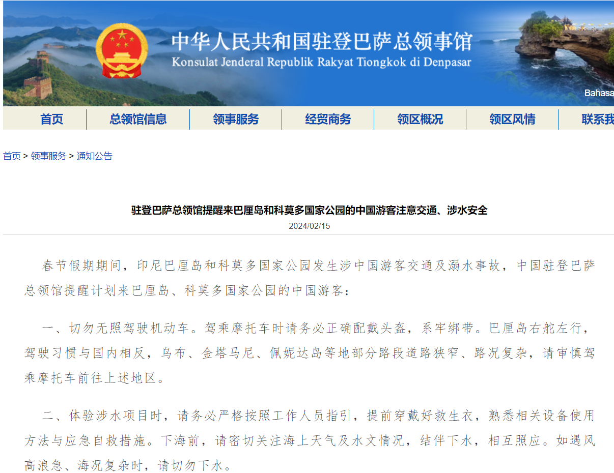 痛心！多名中国游客境外发生交通及溺水事故，出境旅游险怎么买？2