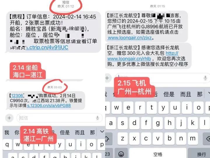 中转机票突破2万元！有人买不到船票只有请年假 海南省委书记：保障旅客平安顺利返程7