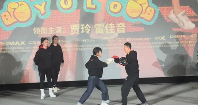 贾玲在襄阳路演现场打拳被男观众叫老公，演员谈“打”贾玲感受：手酸腿软，对方非常辛苦1