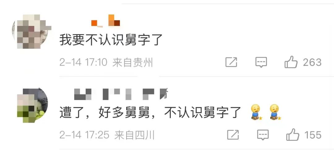 冲上热搜！舅舅的舅舅的舅舅叫什么？9