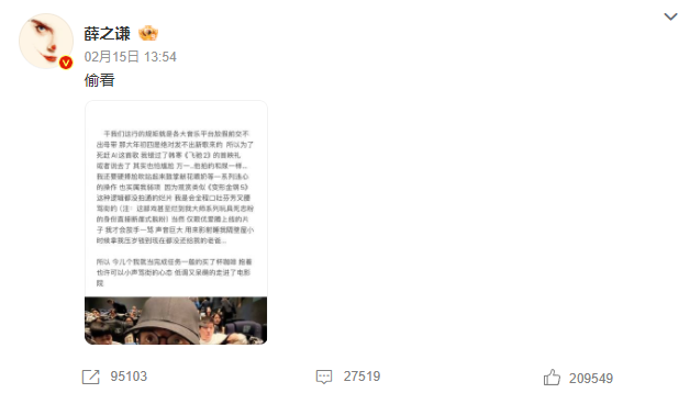 《飞驰人生2》影评配图被指“盗摄”，薛之谦发打油诗回应1