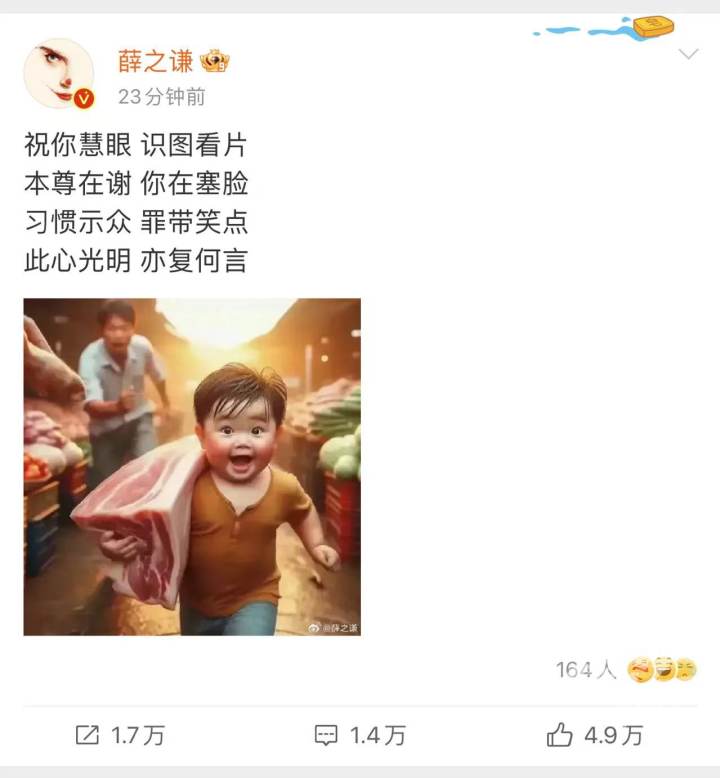 《飞驰人生2》影评配图被指“盗摄”，薛之谦发打油诗回应10