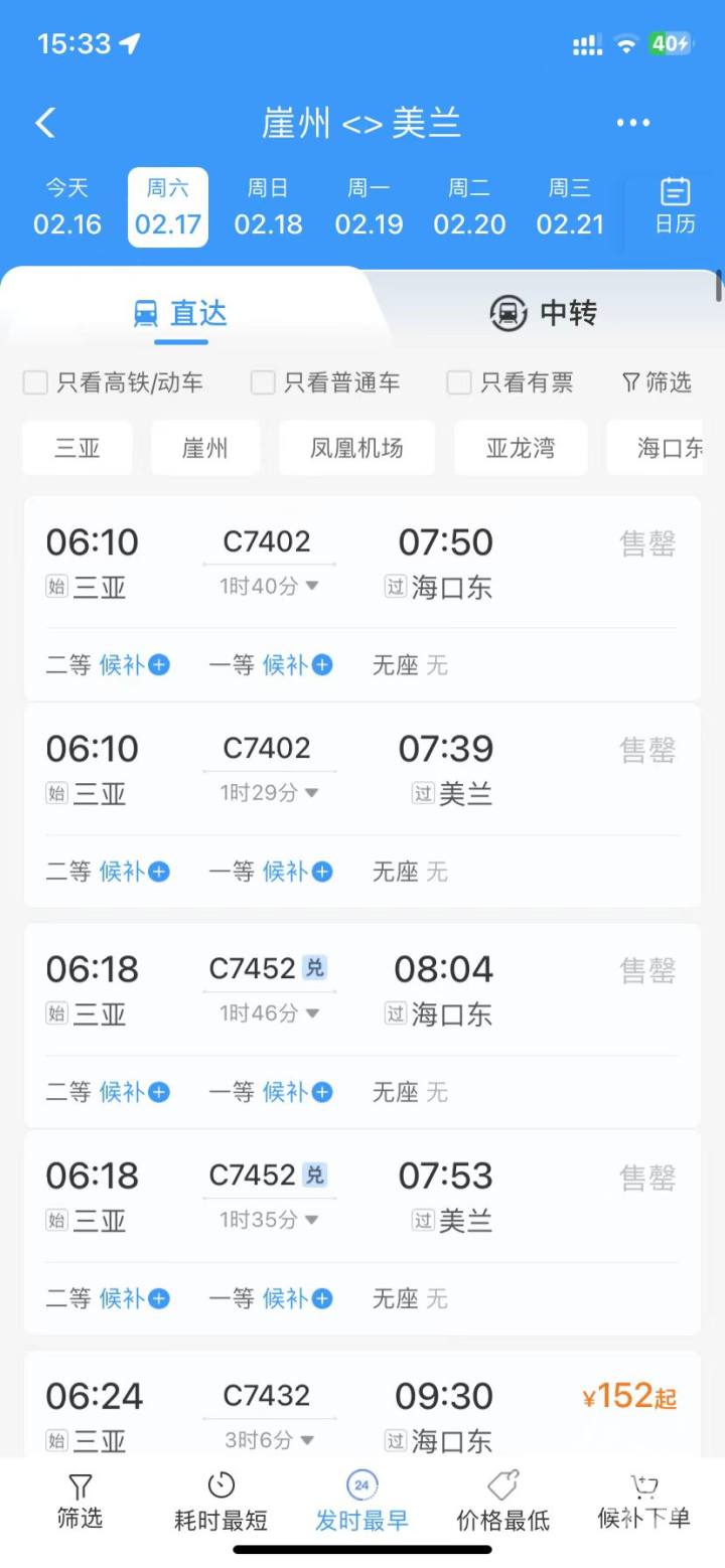 返程路上各家有各家烦恼！新能源车主抢不到离开海南的船票；有人开12个小时车开不出安徽……7