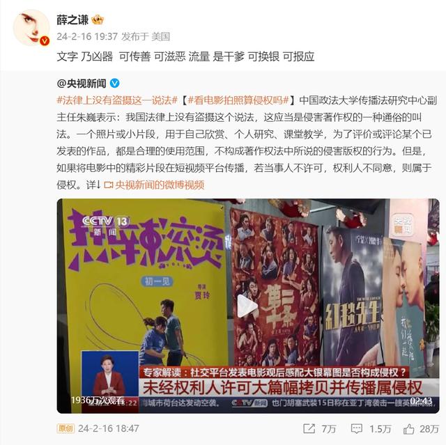 薛之谦被指“盗摄”，毕志飞邀其出演《屏摄》：想拍一部比《逐梦演艺圈》还低分的电影4