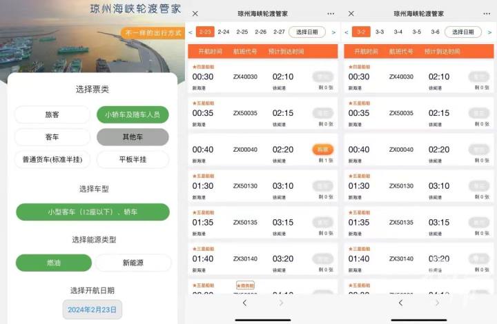 返程路上各家有各家烦恼！新能源车主抢不到离开海南的船票；有人开12个小时车开不出安徽……5
