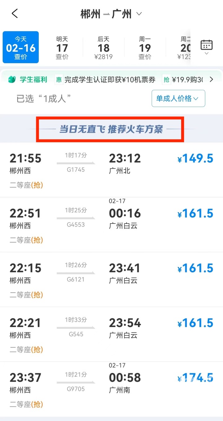 返程路上各家有各家烦恼！新能源车主抢不到离开海南的船票；有人开12个小时车开不出安徽……8