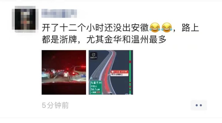 返程路上各家有各家烦恼！新能源车主抢不到离开海南的船票；有人开12个小时车开不出安徽……1