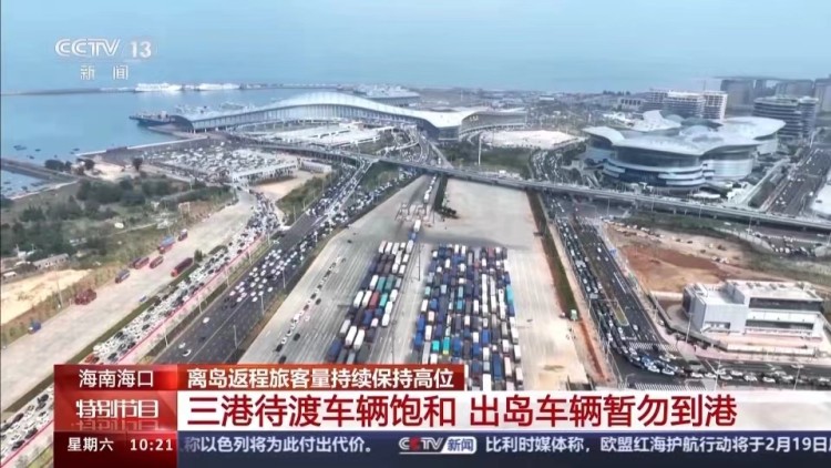 海南出岛之困：天上飞的超贵，海上游的爆满，新能源车主抢到了两周后的轮渡票1