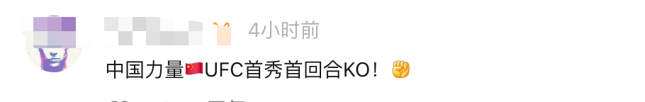 一鸣惊人！他101秒K.O对手，年仅25岁，赛后回应更燃……7
