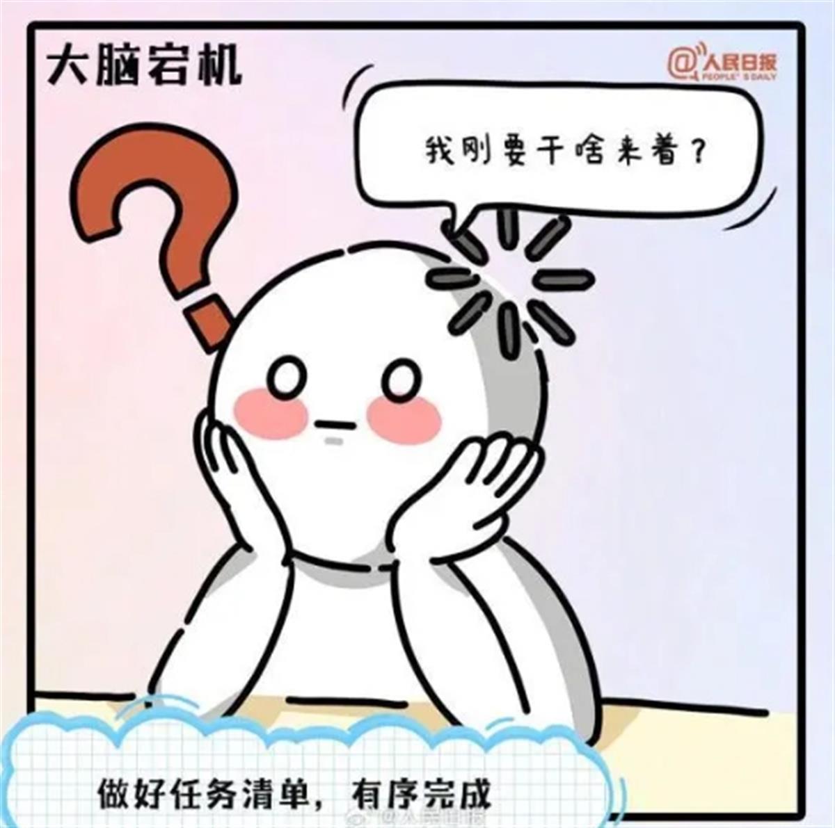 “退出春节档”后，网友纷纷表示“大脑宕机”，医生建议前三天不宜高强度工作3