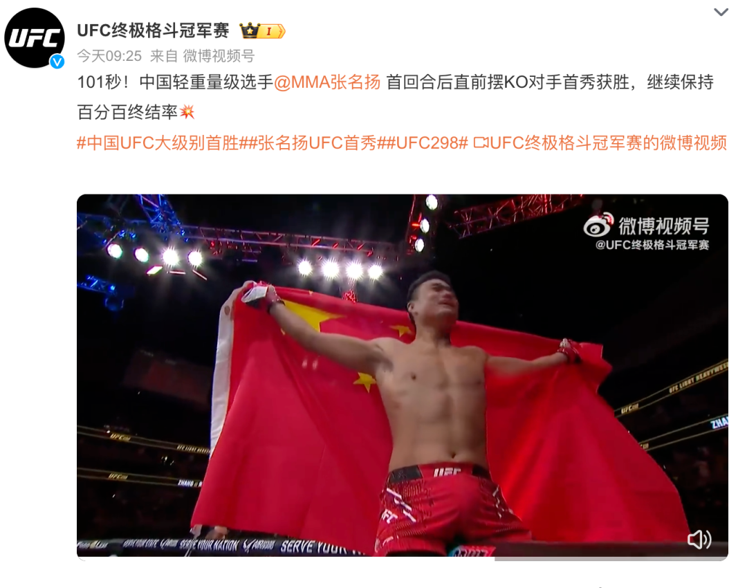 一鸣惊人！他101秒K.O对手，年仅25岁，赛后回应更燃……1
