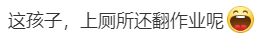 小学生寒假作业被丢巴黎厕所，热心网友带回国！赶作业大戏即将上演14