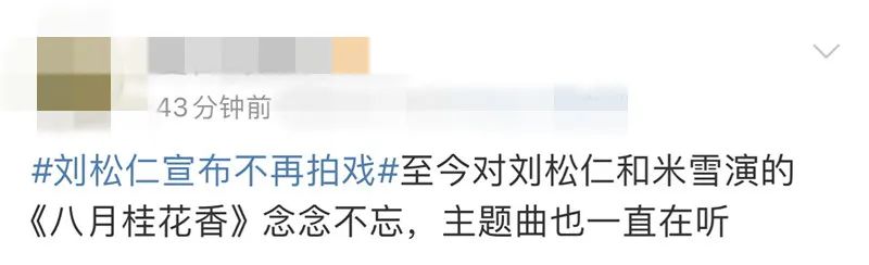 可惜！TVB知名老戏骨刘松仁突然宣布：不再拍戏12
