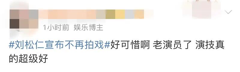 可惜！TVB知名老戏骨刘松仁突然宣布：不再拍戏6