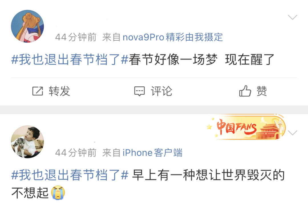 热搜第一！“我也退出春节档了”8