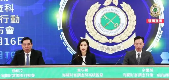 涉案140亿港元！香港海关破获历来最大洗黑钱案