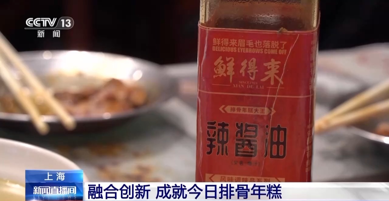 因《繁花》爆火的排骨年糕到底什么味？这里的每个人都有自己的描述15