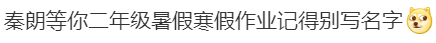 小学生寒假作业被丢巴黎厕所，热心网友带回国！赶作业大戏即将上演22