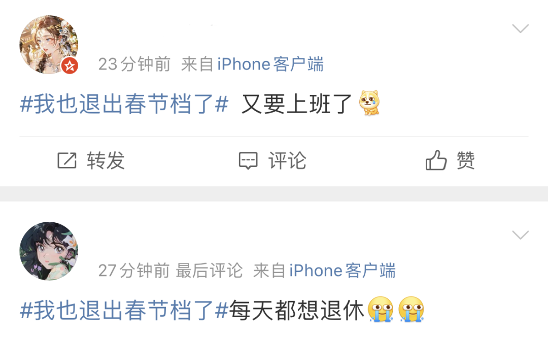 热搜第一！“我也退出春节档了”7