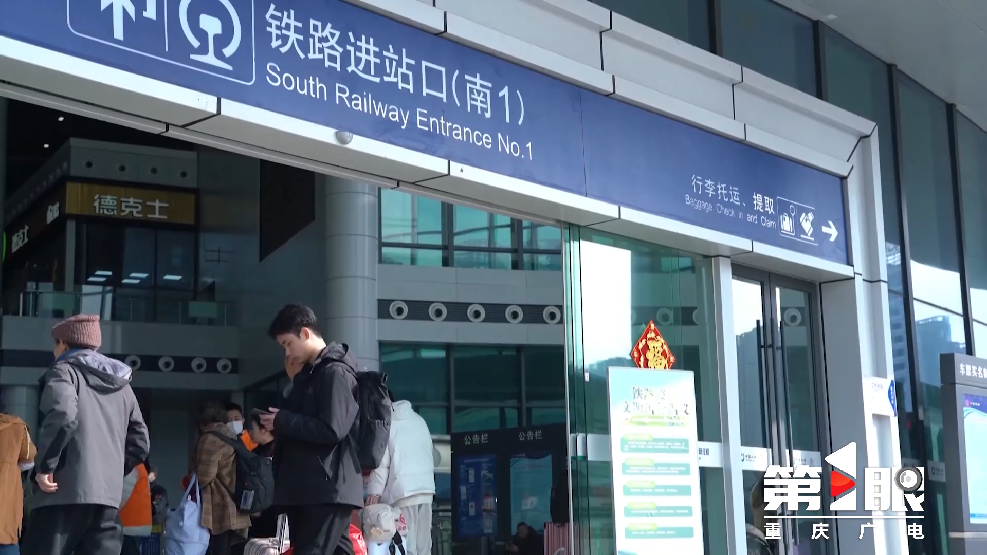 进站也能寄！重庆火车站投用首批寄件柜1