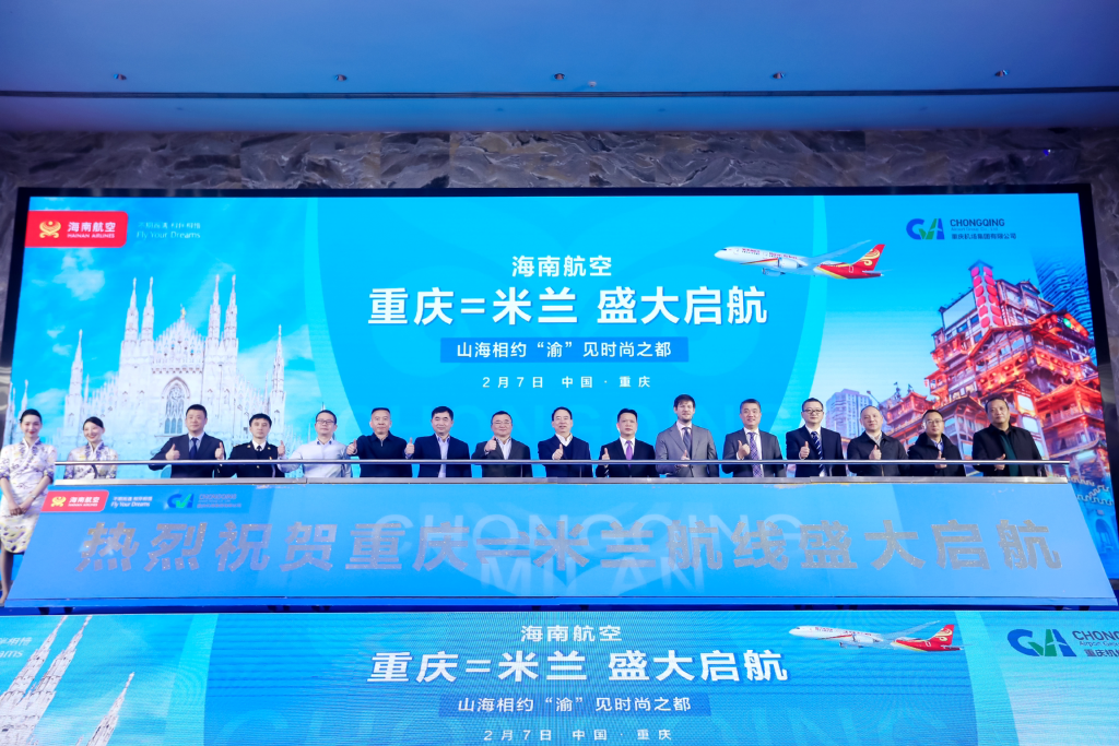 Launch ceremony (Photo provided by Hainan Airlines)