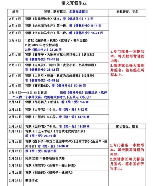 小学生寒假作业被丢巴黎厕所，热心网友带回国！赶作业大戏即将上演26