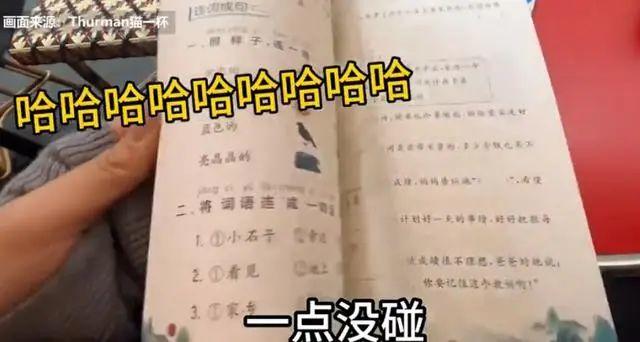 小学生寒假作业被丢巴黎厕所，热心网友带回国！赶作业大戏即将上演6