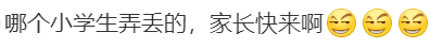 小学生寒假作业被丢巴黎厕所，热心网友带回国！赶作业大戏即将上演21