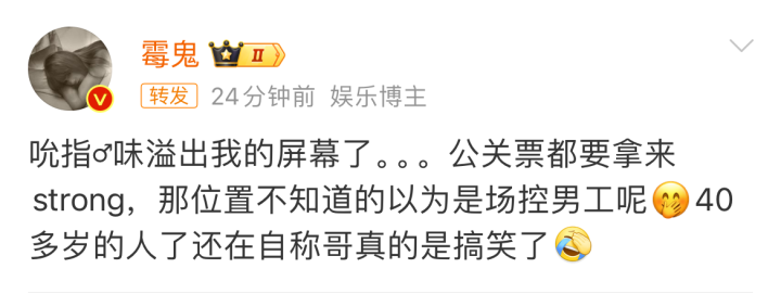 上班第一天，两位顶流歌手的粉丝就吵翻天了！好大的"开工气"……10