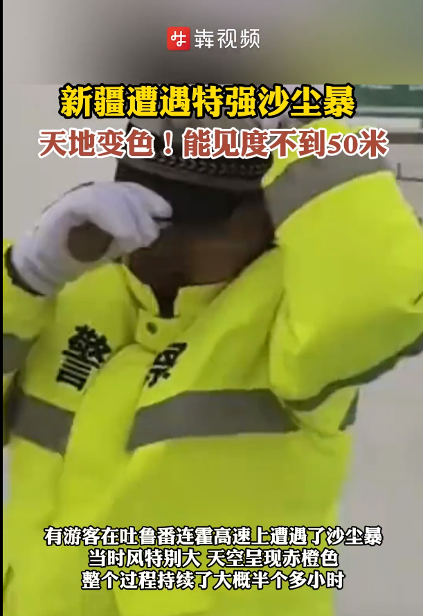 新疆沙尘暴被困旅客：滞留近千辆车，被安排到村民家过夜2