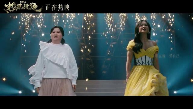 《热辣滚烫》发布新歌MV，胖瘦版两个贾玲对唱，贾玲：一切都来得及，记得爱自己2