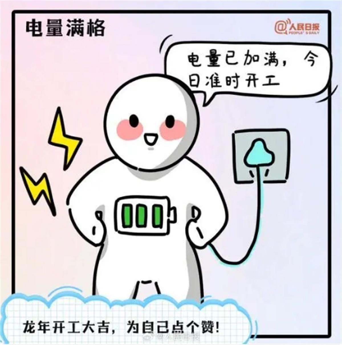 “退出春节档”后，网友纷纷表示“大脑宕机”，医生建议前三天不宜高强度工作4