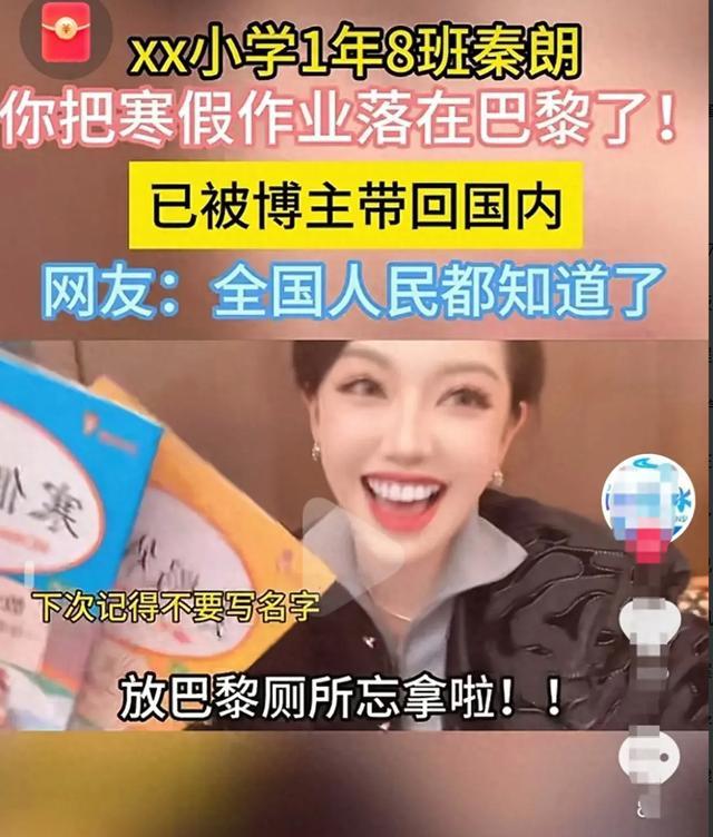 小学生寒假作业被丢巴黎厕所，热心网友带回国！赶作业大戏即将上演1