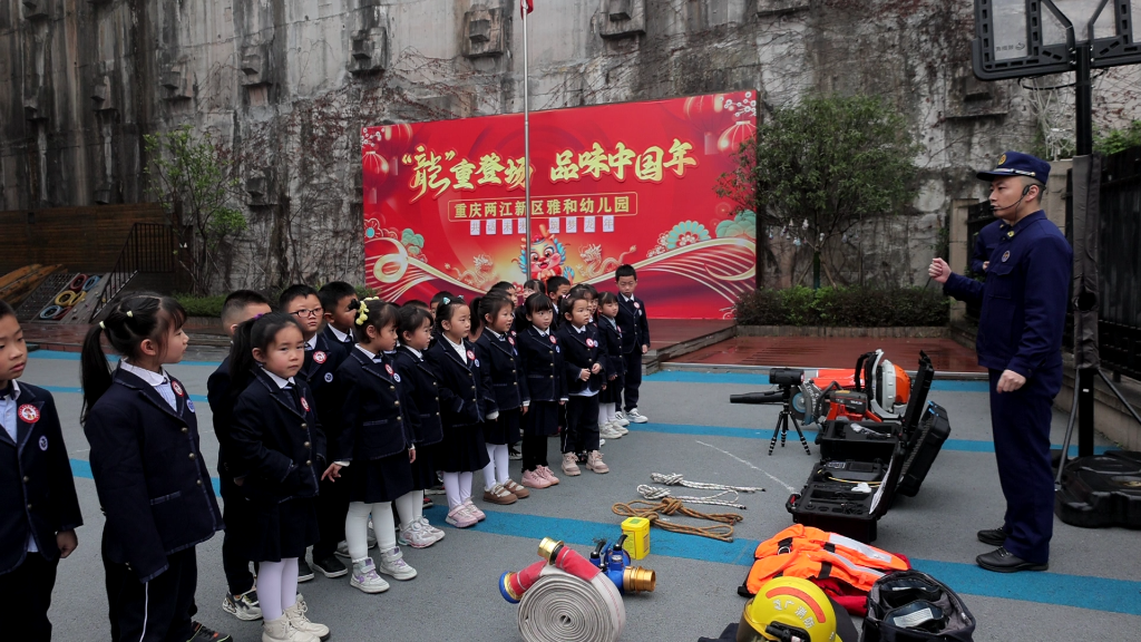 活动现场。两江新区消防救援支队供图 华龙网发