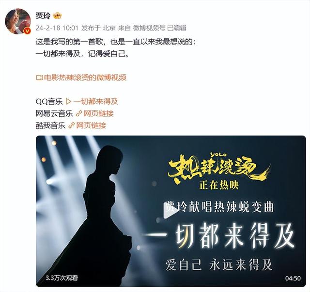 《热辣滚烫》发布新歌MV，胖瘦版两个贾玲对唱，贾玲：一切都来得及，记得爱自己3