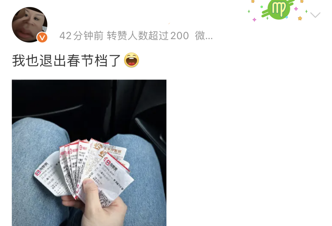 热搜第一！“我也退出春节档了”9