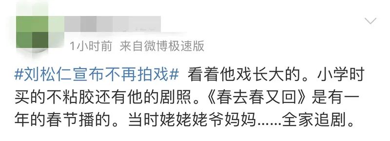 可惜！TVB知名老戏骨刘松仁突然宣布：不再拍戏8