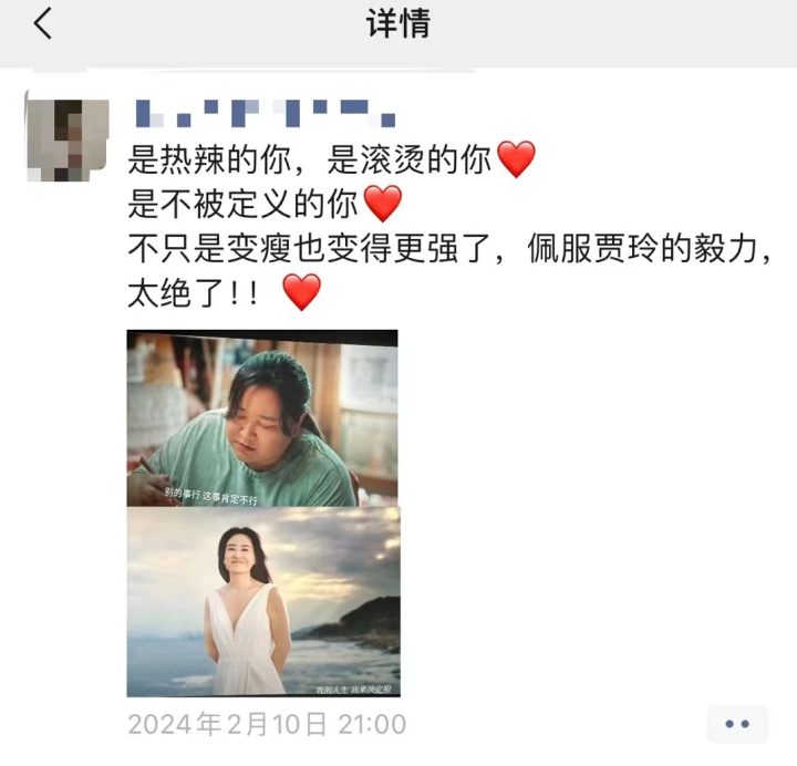 中国科学院院士颜宁谈贾玲大波浪晚礼服：又陷入了刻板的审美，之前的贾玲就很美5