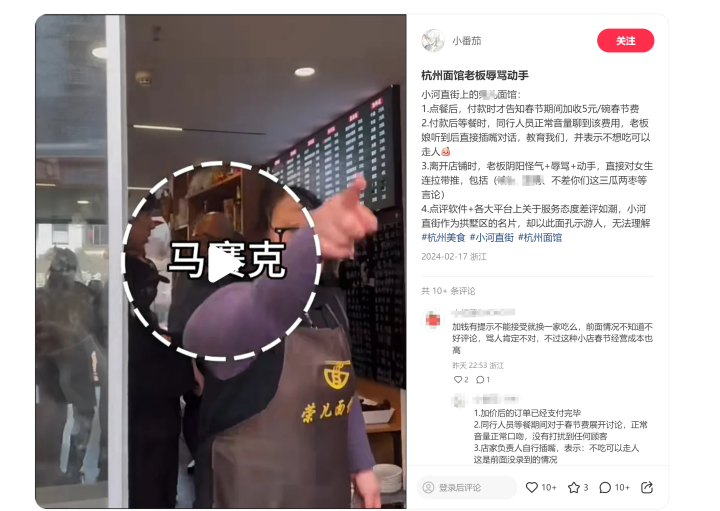 杭州一面馆春节期间每份菜品加5元引发顾客质疑，春节加价合理吗1