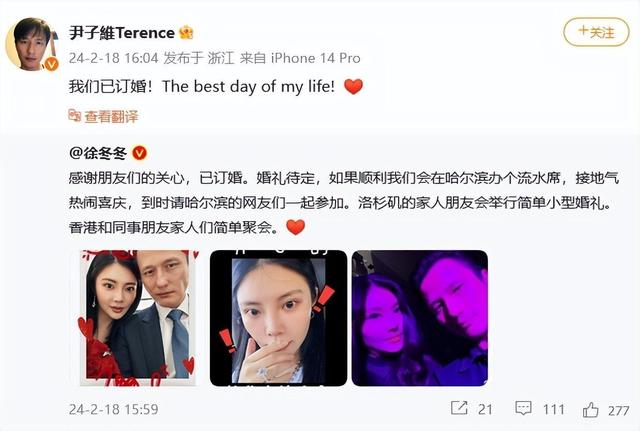 徐冬冬婚礼喝椰汁 喊话网友不送礼，将在哈尔滨办流水席7