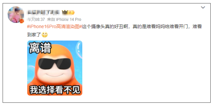 iPhone 16 Pro高清渲染图疑曝光！网友：你自己看看这好看吗？6